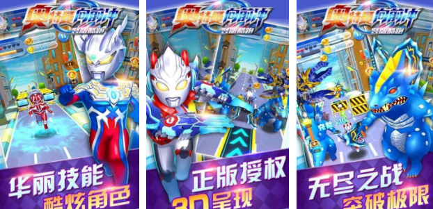 有趣的奥特曼跑酷游戏有哪几款 2025经典的奥特曼跑酷游戏合辑截图