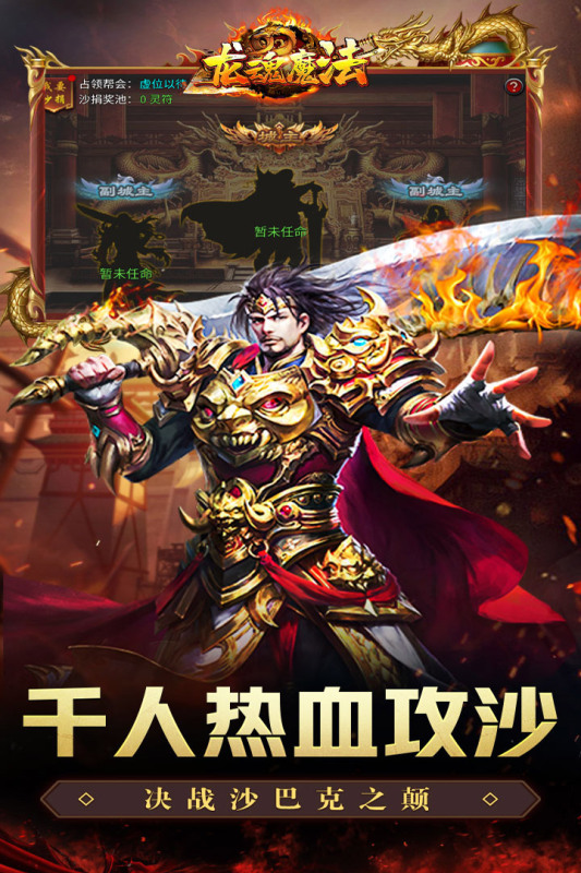 打怪升级爆装备的游戏的榜单9有什么 2025经典的打怪爆装游戏before_1截图