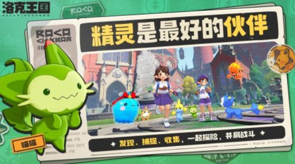 热门精灵宝可梦游戏手机版有哪几款 2025好玩的宝可梦游戏