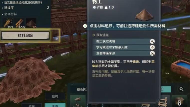 荒野起源黏土怎么获取 荒野起源黏土有没有用