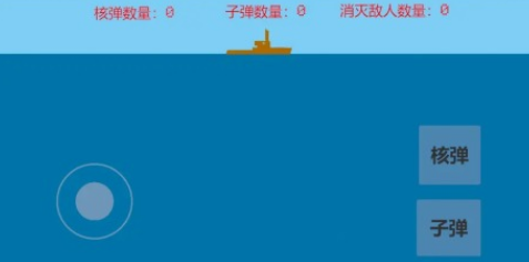 小时候玩的潜水艇游戏叫什么