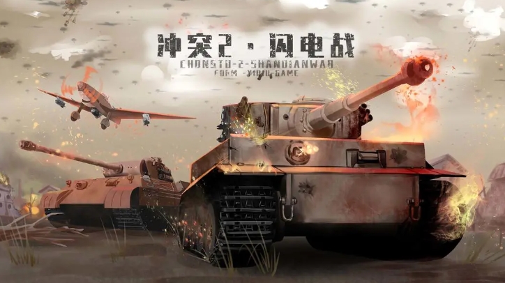 耐玩的不用网络二战游戏合辑 2025不容错过的单机二战游戏手机版分享截图