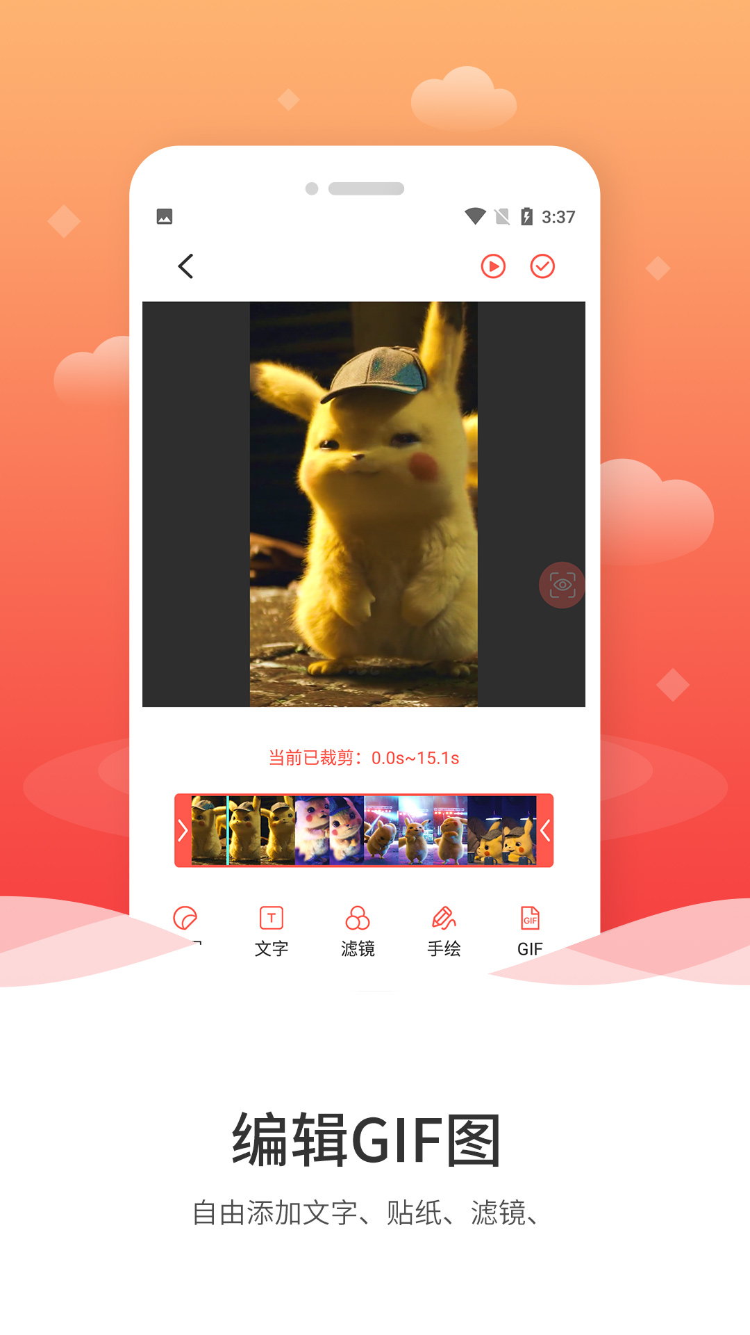 把静态图片做成动态图片的软件有哪几款 动图制作软件分享