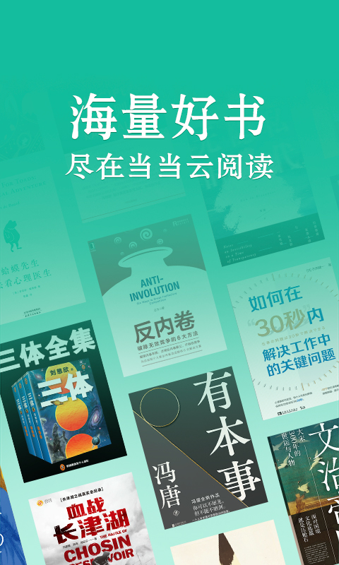 口碑最好的阅读软件有哪几款 好玩的手机阅读app分享