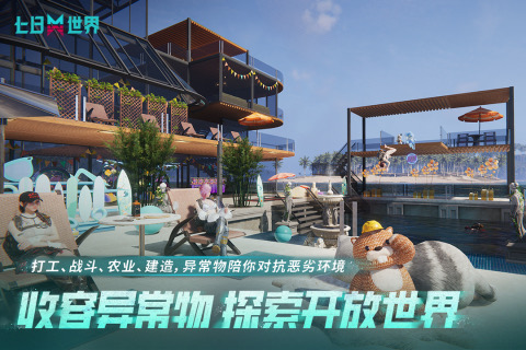 有没有可以联机的生存游戏手机版推荐