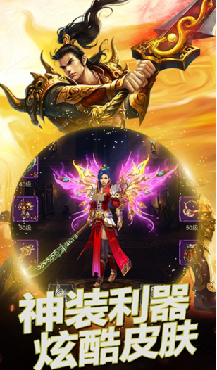 经典的手游传奇挂机盘点