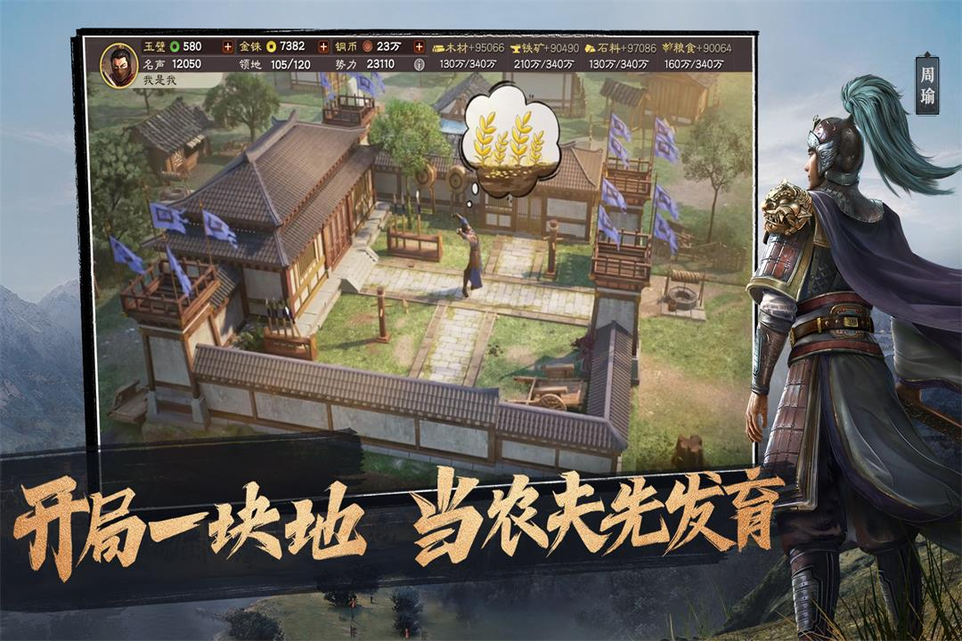 评分最高的三国游戏手机版在哪里 2025最好玩的三国手游安卓下载截图