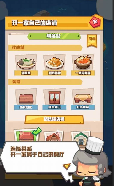 中餐厅游戏哪些值得下载2025