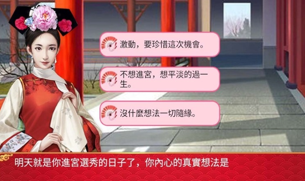 古代后宫类的游戏有哪几款盘点2025 优质的古代后宫类游戏推荐