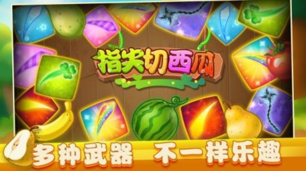 很火的一个手指游戏叫什么名字 2025最有趣的手指游戏合辑截图