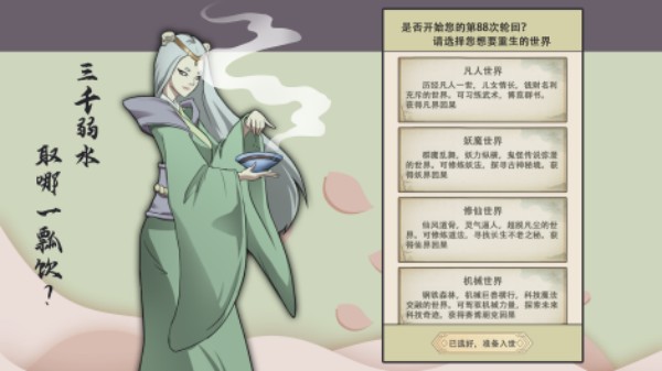 有没有轮回游戏分享 2025最有趣的轮回主题游戏手机版合辑截图