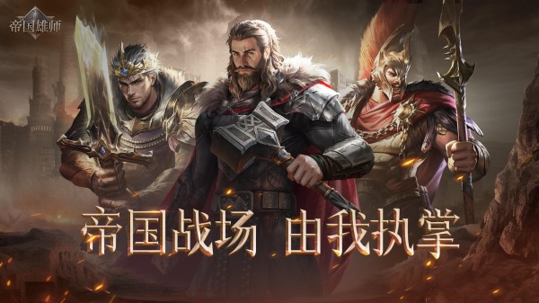 即时战略游戏手机版有哪几款 最受欢迎的战略即时手游介绍2025截图