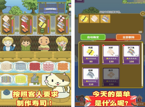 耐玩的寿司游戏有什么