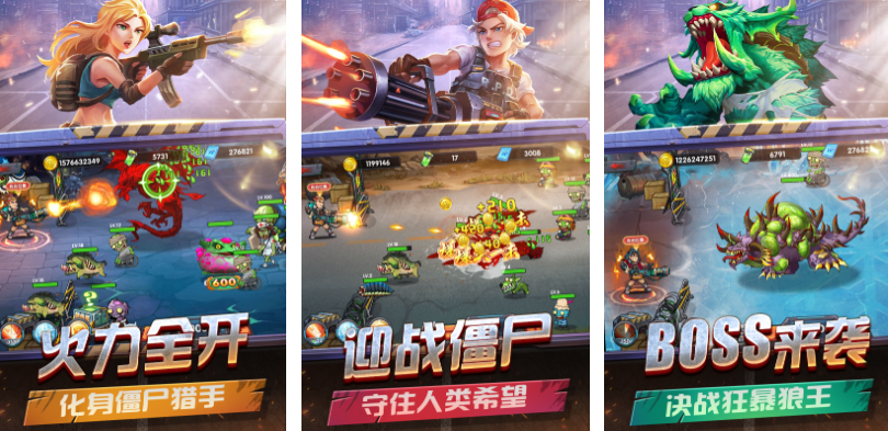 火爆的的打僵尸的射击类游戏手机版有什么 受欢迎的射击僵尸手游推荐2025截图