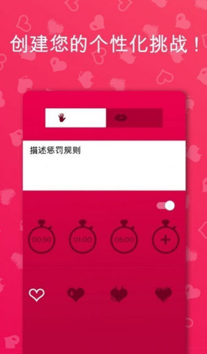 惩罚游戏搞笑的推荐下载
