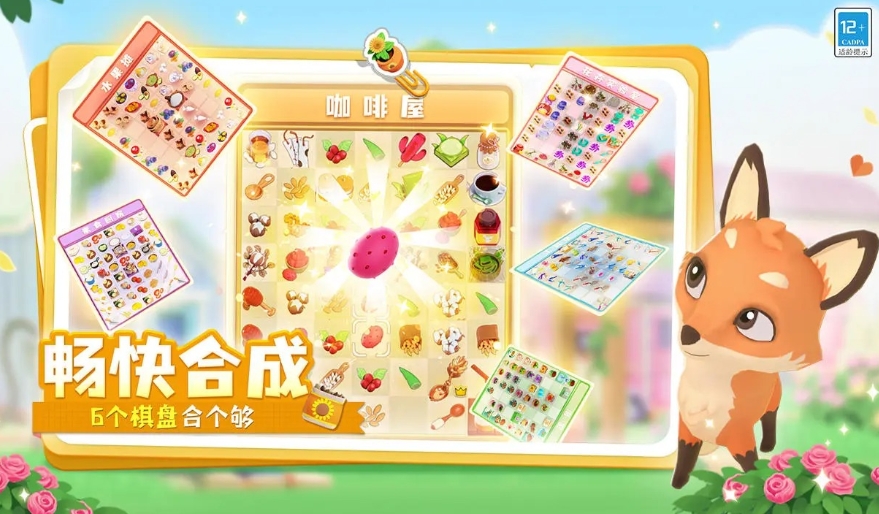 合了个花园好玩吗 合了个花园评测盘点