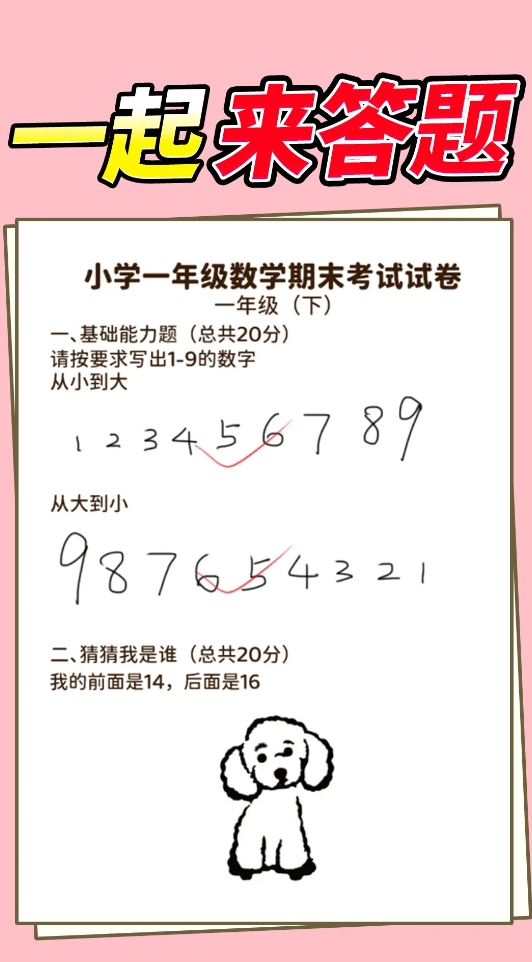 免费的儿童益智游戏盘点