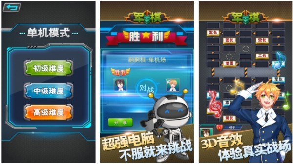 军棋游戏不用网络版合辑2025 最火爆的的单机军棋游戏手机版分享截图