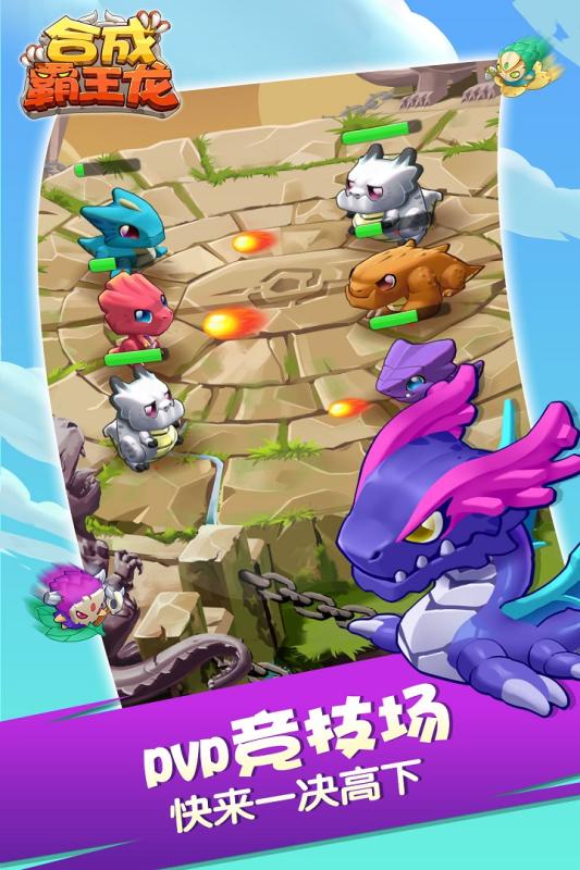 必玩的恐龙游戏进化霸王龙手游盘点