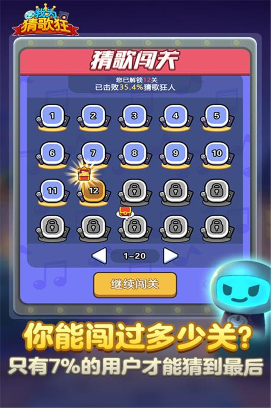 流行的猜歌游戏榜单合集8 2025火爆的的猜歌游戏before_2截图