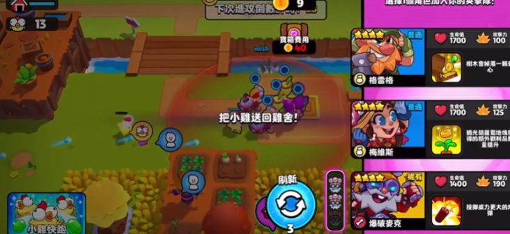 爆裂小队小鸡快跑怎么玩 爆裂小队小鸡快跑玩法推荐