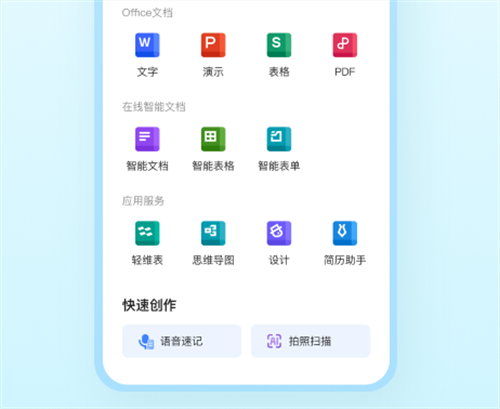 文档软件word手机版有哪几款 实用的文档软件介绍
