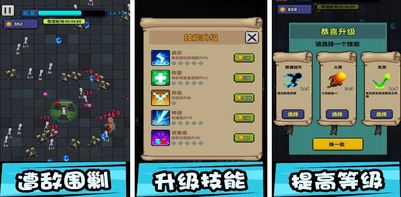 火爆的躺平发育游戏排行榜