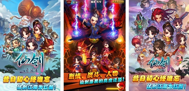 仙剑奇侠传游戏有哪几款受欢迎的 2025好玩的仙剑奇侠传游戏