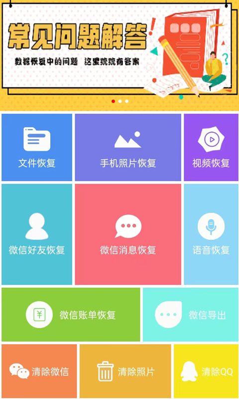 数据恢复软件有哪几款 好玩的手机数据恢复app榜单