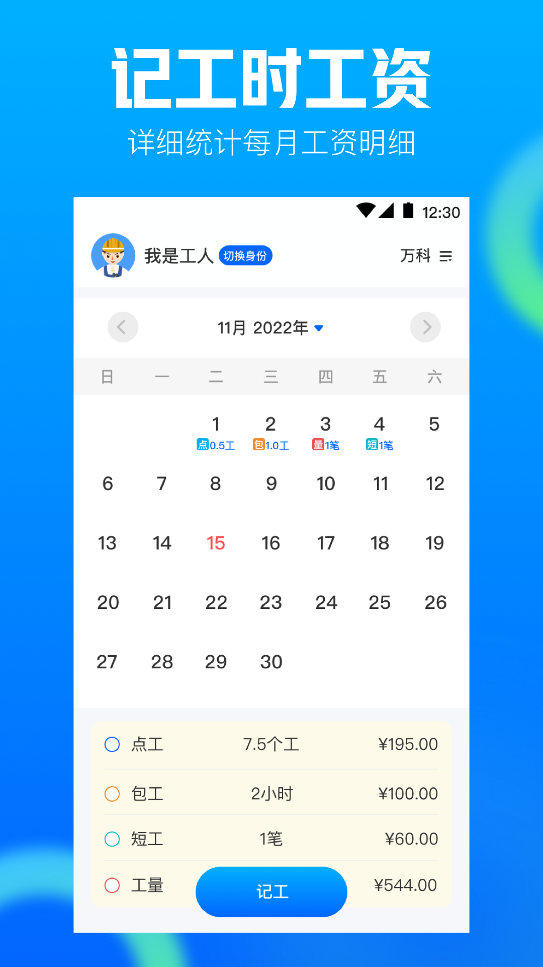 建筑工程管理软件有哪几款 好玩的工程管理类工具分享
