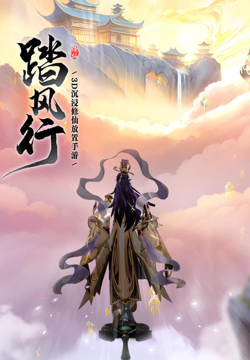 踏风行功法搭配分享 踏风行功法怎么选