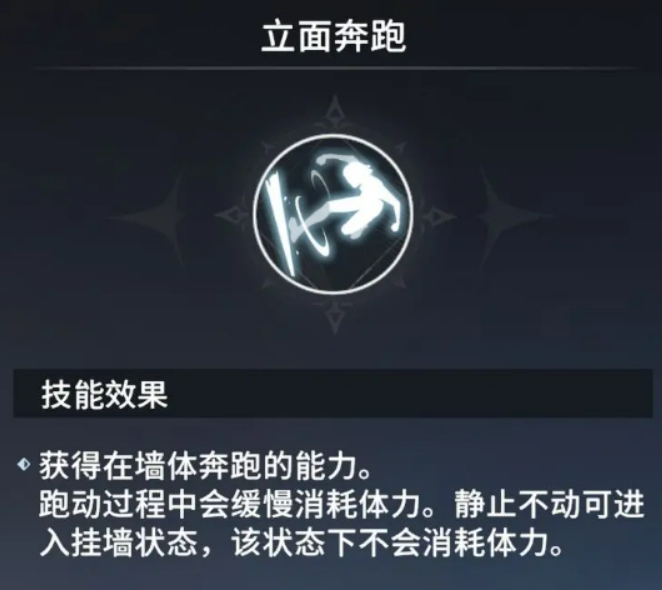 星痕共鸣潜能激发盘点 星痕共鸣潜能激发是什么