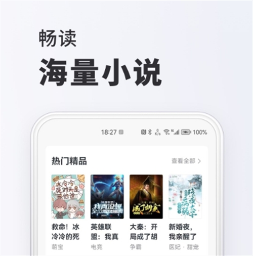 电子书不用钱阅读app下载分享 实用的手机电子书软件介绍