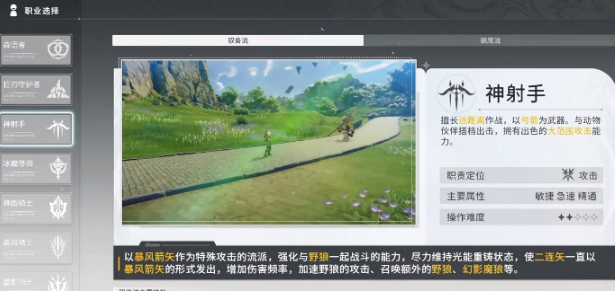 星痕共鸣职业t0有哪几款 星痕共鸣职业t0分享