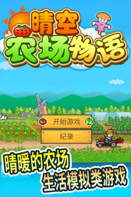 玩不腻的像素游戏分享2025 最受欢迎的像素游戏手机版大介绍