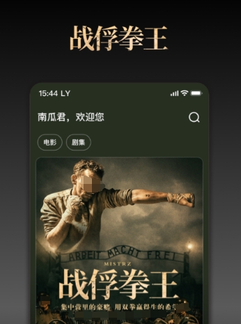 不用钱看电影的软件有哪几款 火爆的的手机看影视app分享