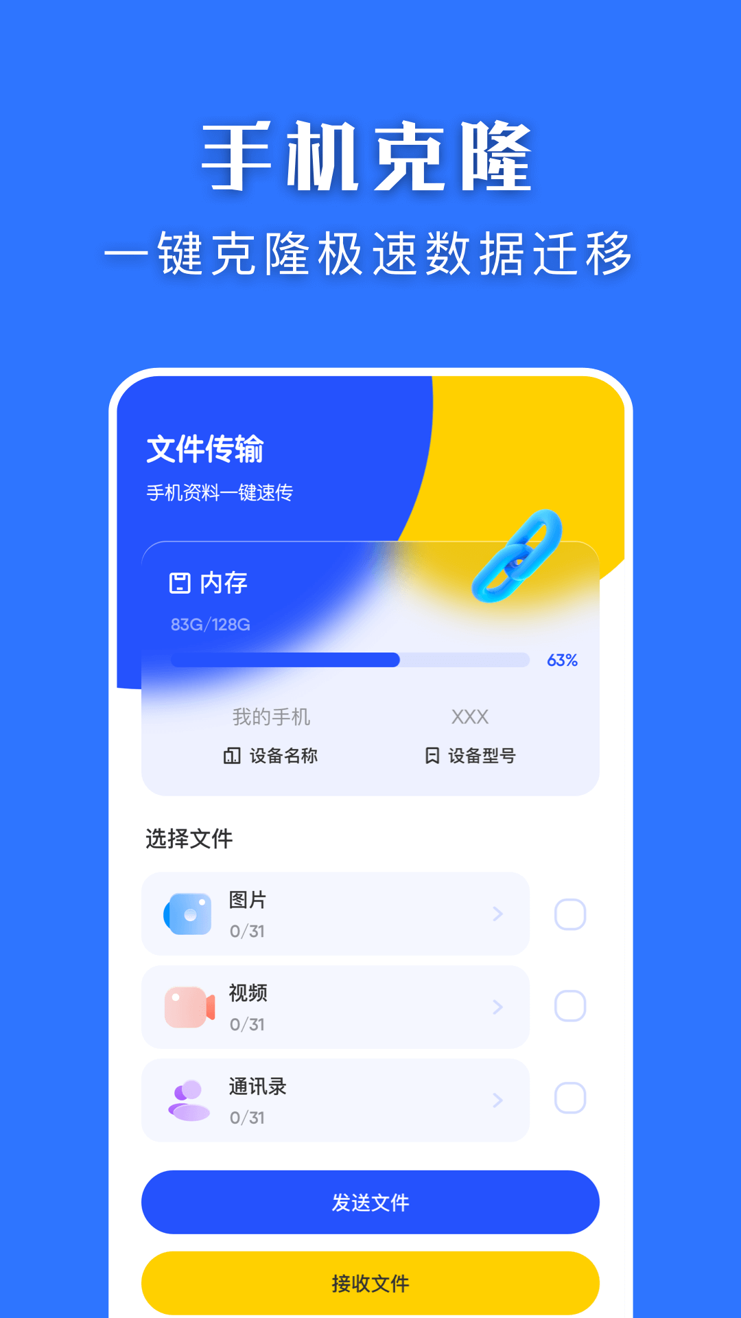 手机克隆app下载分享 火爆的的手机克隆软件介绍