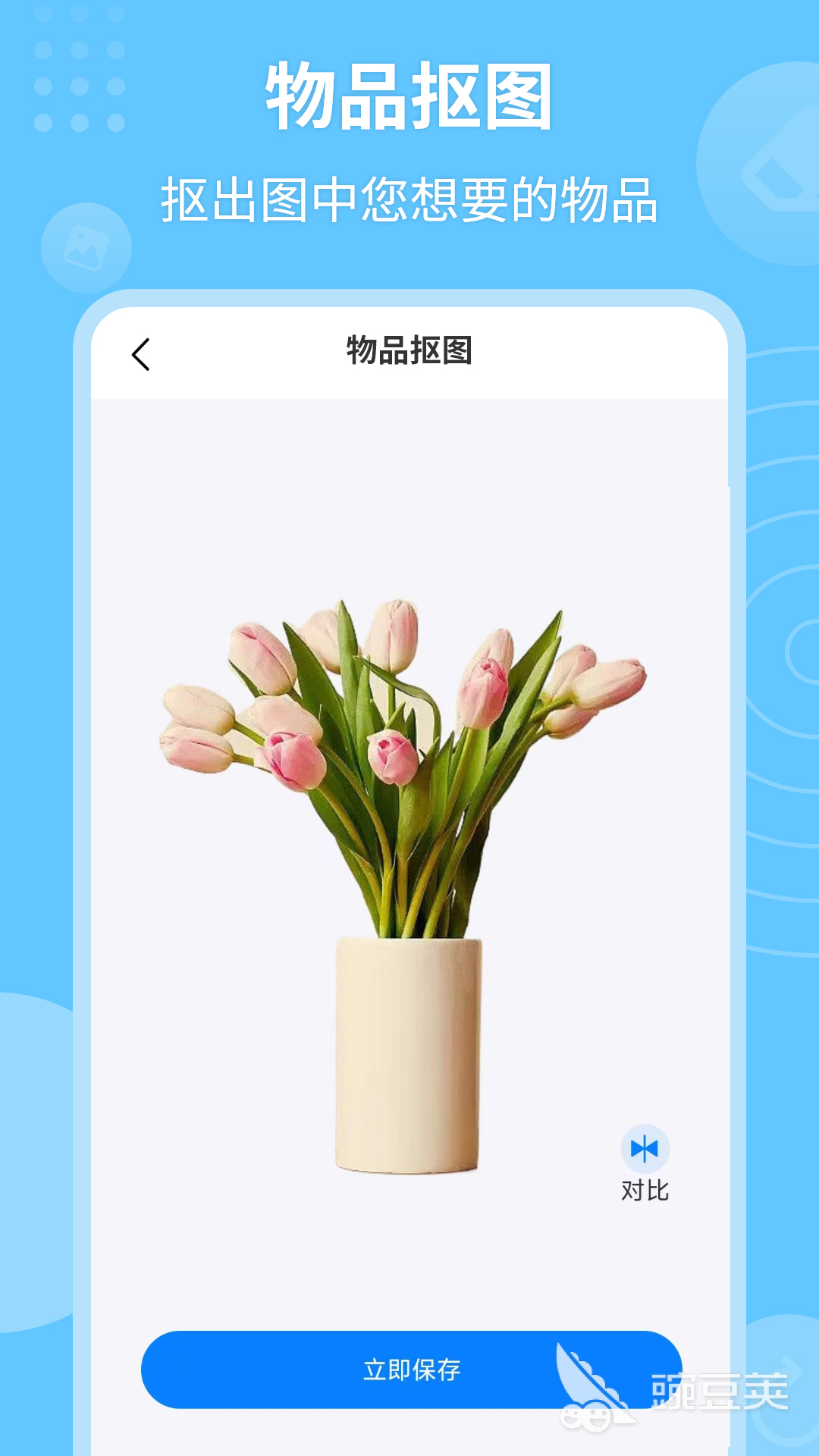 手机抠图软件有哪几款 火爆的的手机抠图类软件介绍