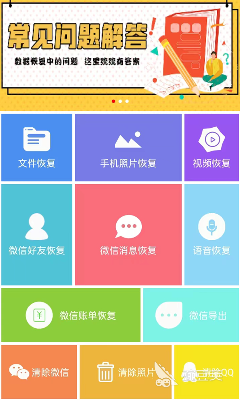 数据恢复软件分享 手机数据恢复APP精选榜单