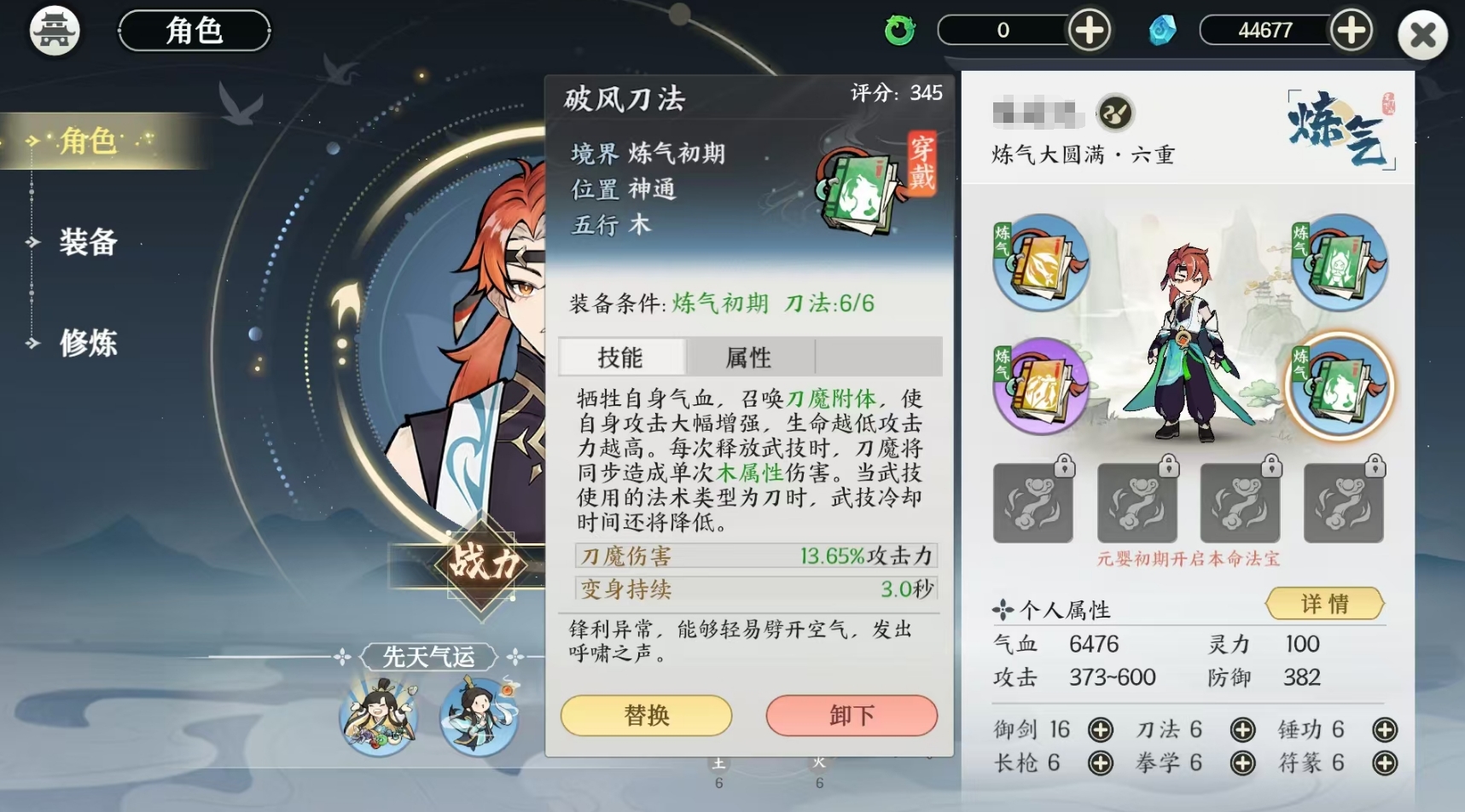 掌门下山神通怎么获得 掌门下山神通获取方法合辑