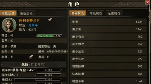 天天龙族加点方案分享 天天龙族如何加点