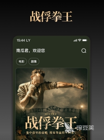 不用钱看电影APP分享 手机看影视火爆的安卓APPTOP合集