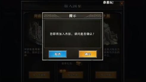 天天龙族国家选择指南 天天龙族选择什么国家