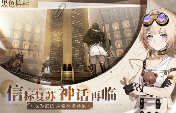 黑色信标内测评价盘点 黑色信标内测好玩吗