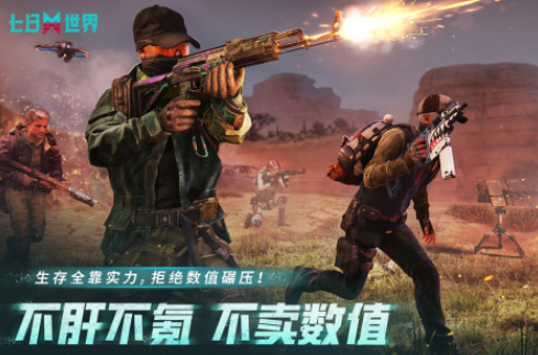 流行的混服手游有哪些