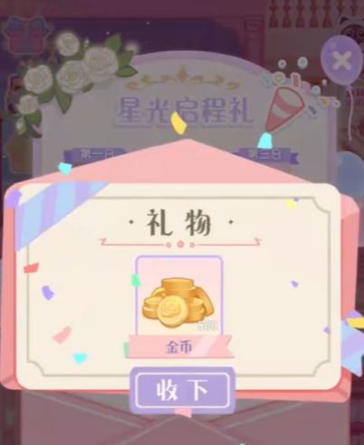花花与幕间剧活动教程 花花与幕间剧喵汪筹活动怎么玩 