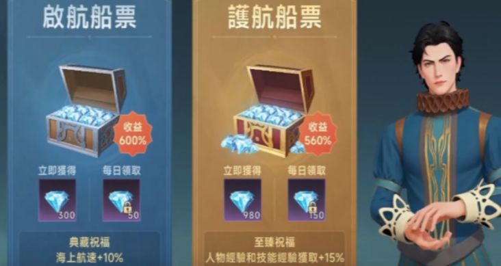 大航海时代传说月卡的玩法盘点 大航海时代传说月卡怎么玩