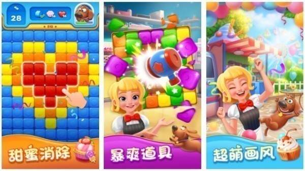 有什么糖果游戏推荐