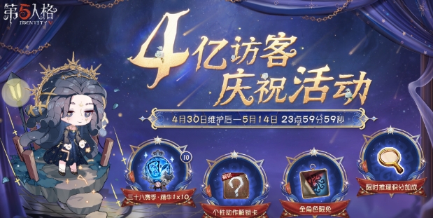 第五人格第三十八赛季盘点 第五人格第三十八赛季有没有
