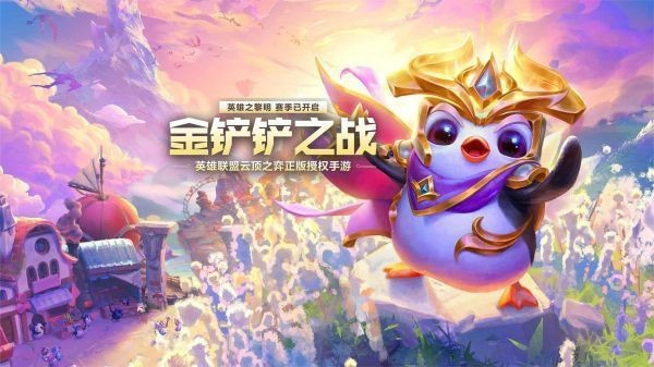 自走棋手游哪个好玩